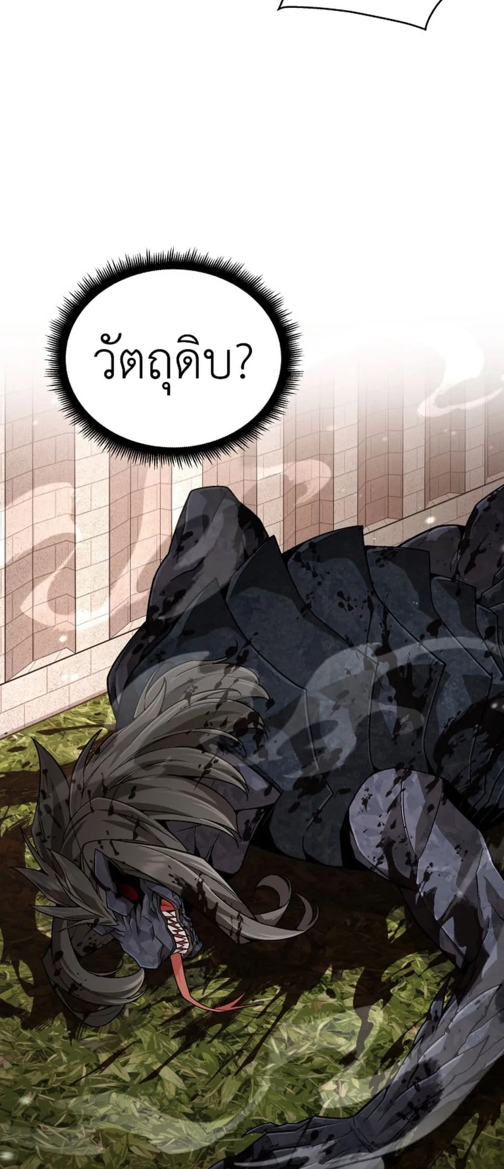 Apocalyptic Chef Awakening ตอนที่ 3 หน้า 36