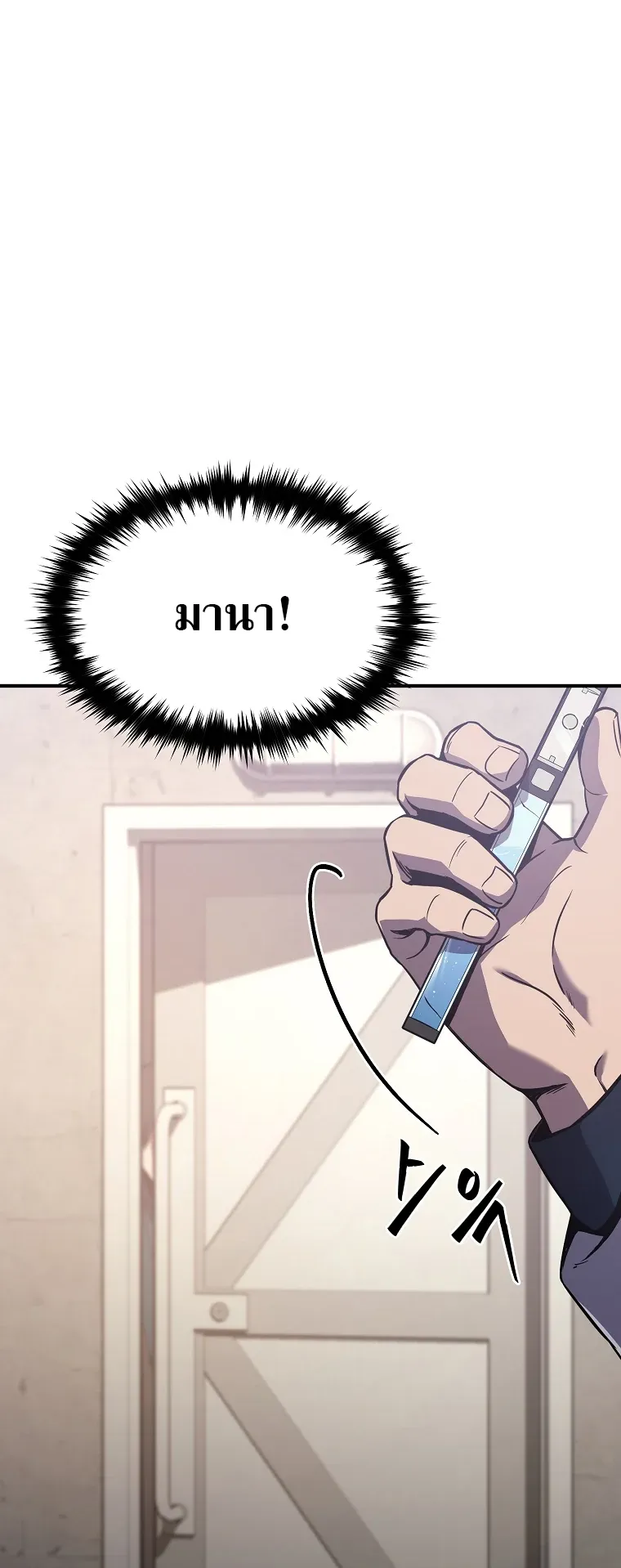 Drug-Eating Genius Mage ตอนที่ 2 หน้า 52