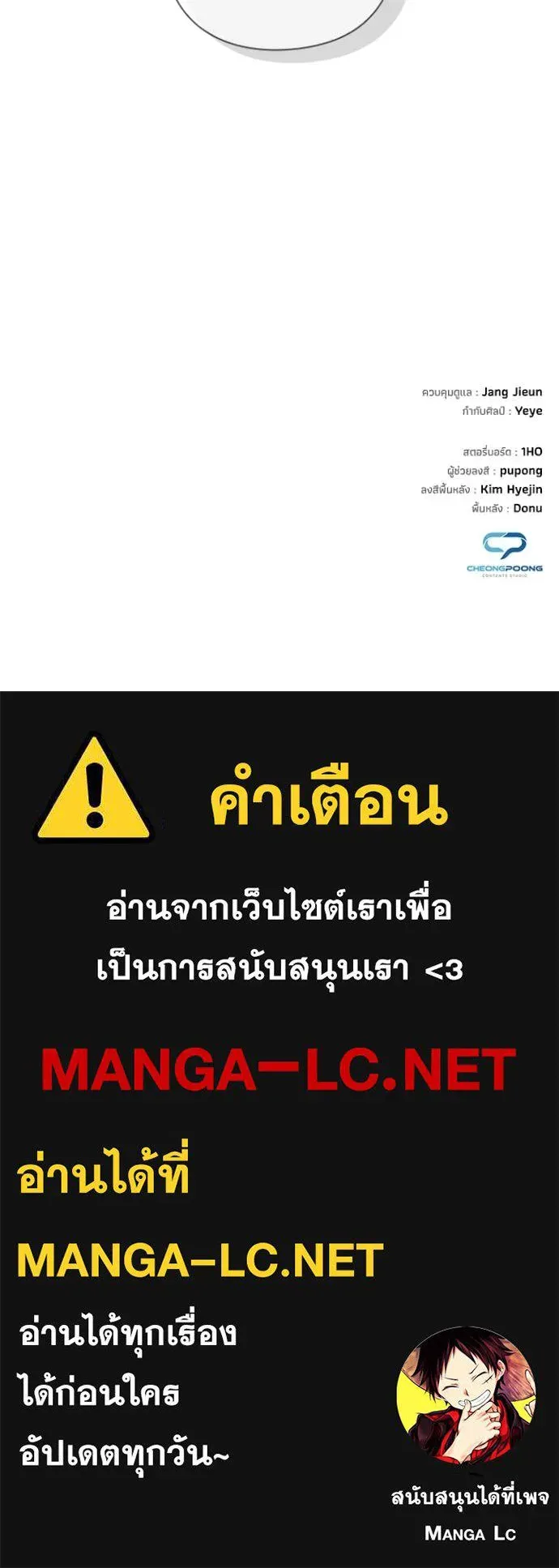 Night of the Ogre ตอนที่ 103 หน้า 145