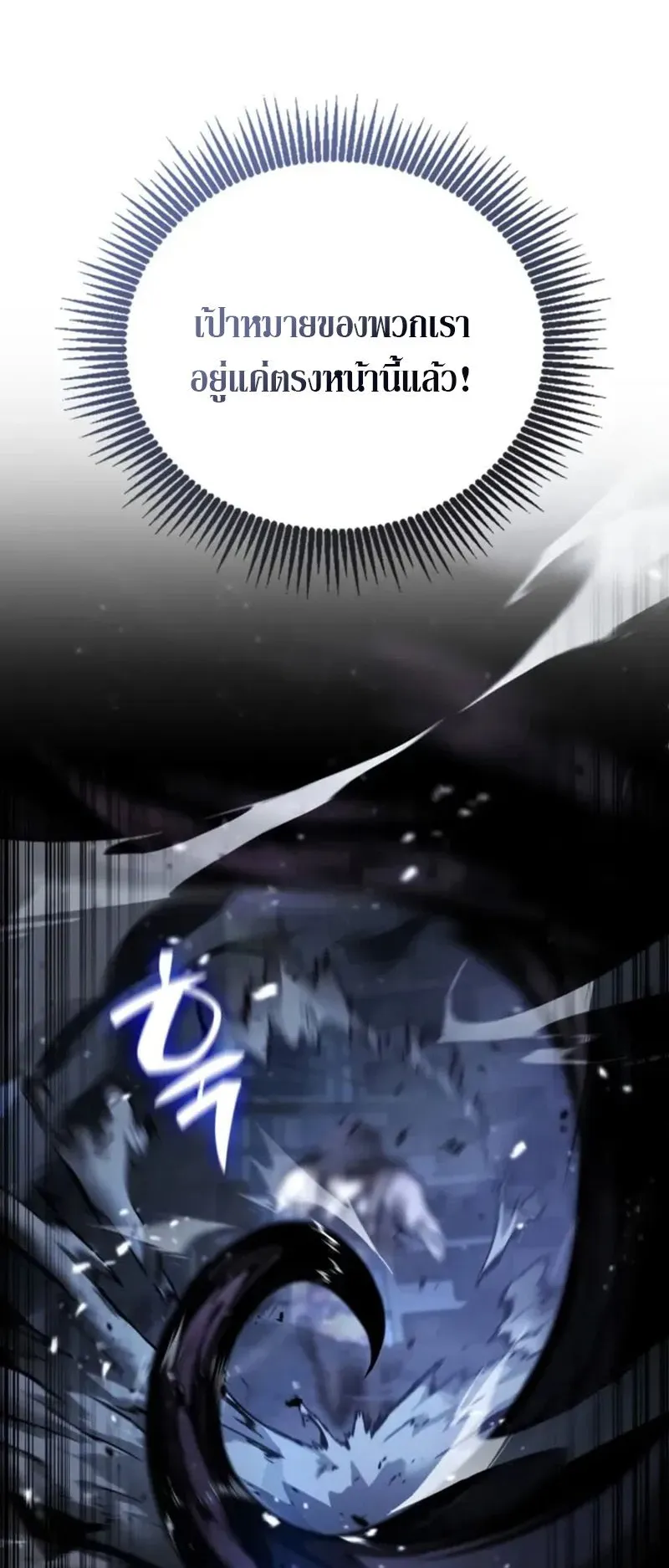 Dukedom’s Legendary Prodigy ตอนที่ 1 หน้า 28