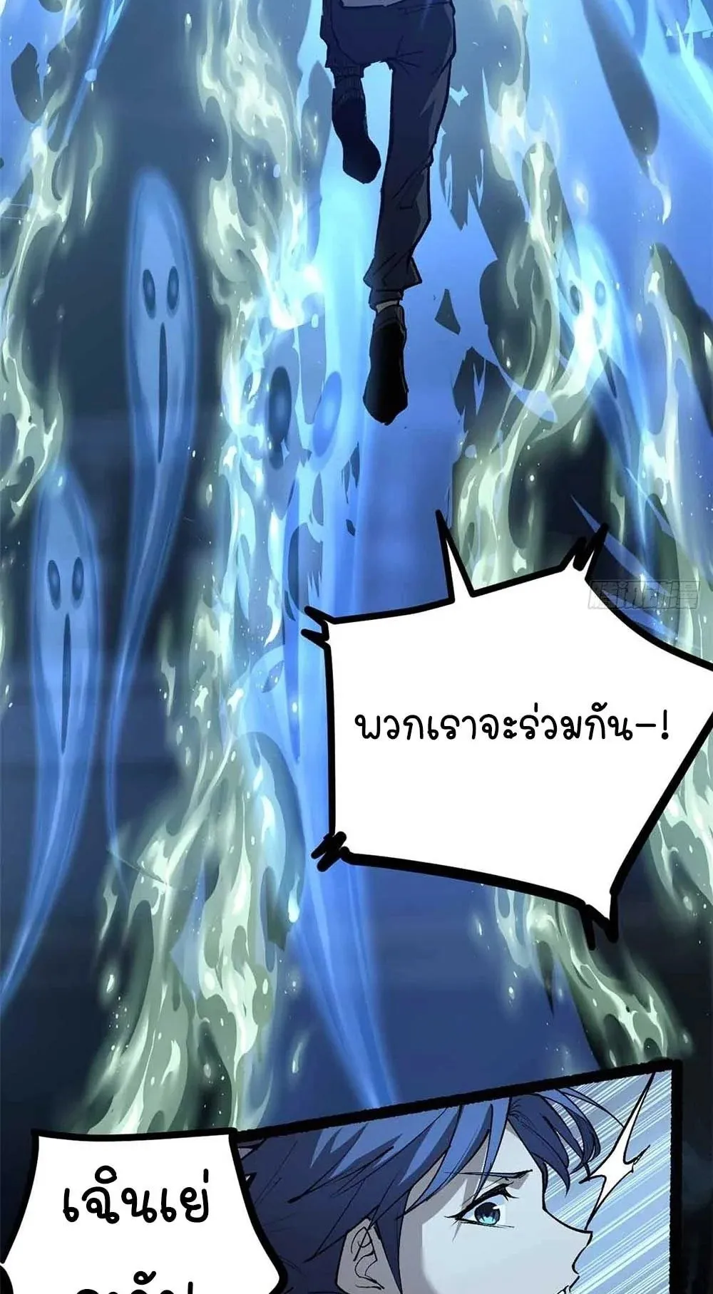 Gatekeeper of the Boundless Worlds ตอนที่ 41 หน้า 13