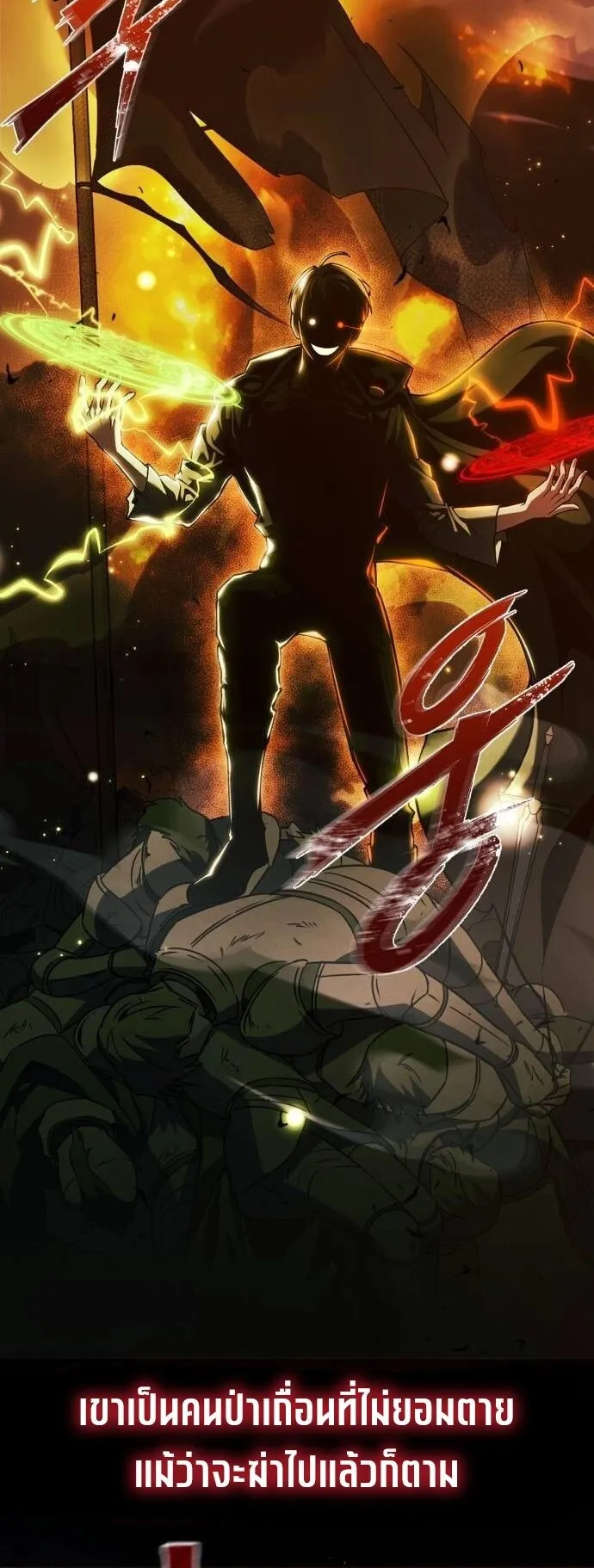 Return of the Back Alley Wizard ตอนที่ 2 หน้า 94