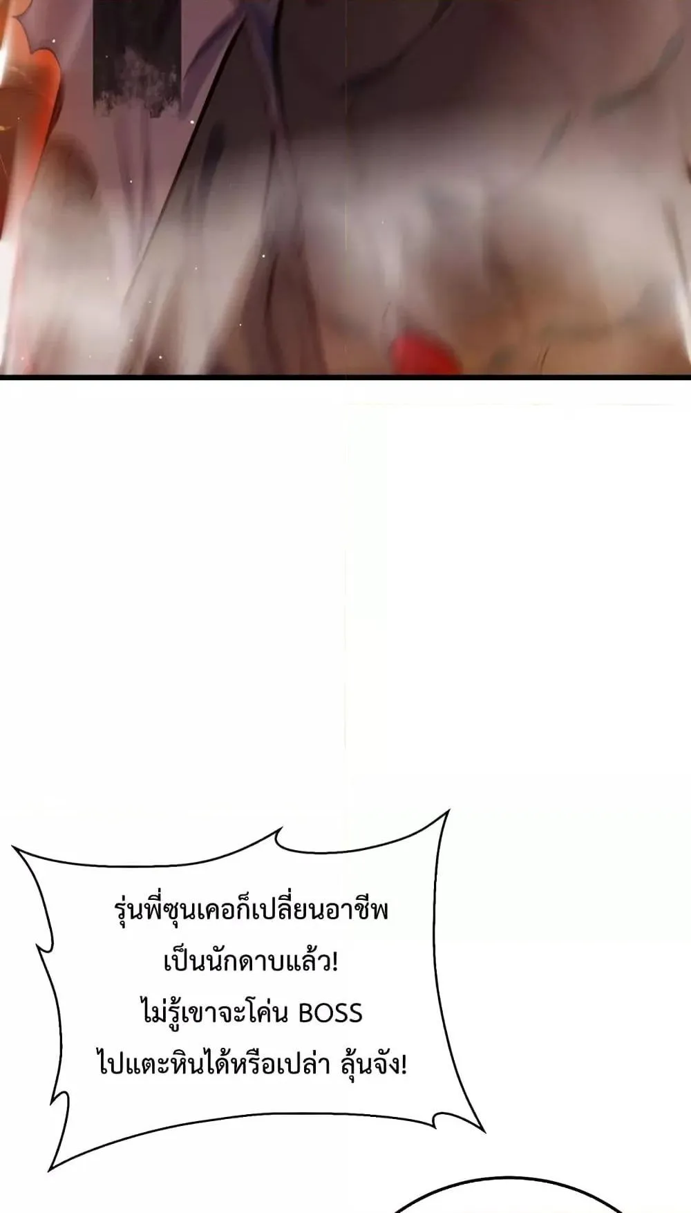 My Passive Skills Are Invincible ตอนที่ 3 หน้า 44