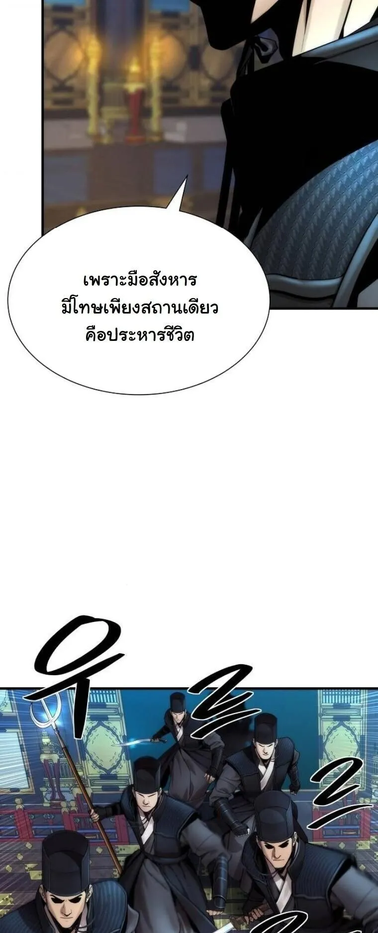 A Regressor’s Tale of Cultivation ตอนที่ 19 หน้า 10