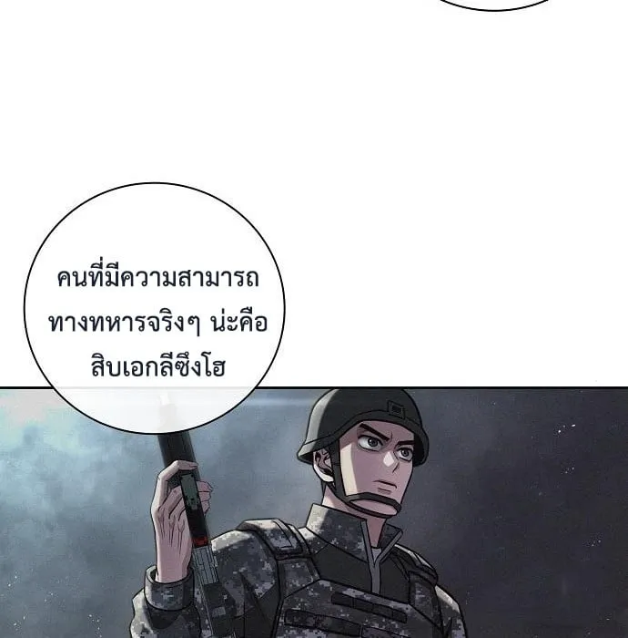 The Dark Mage’s Return to Enlistment ตอนที่ 10 หน้า 6