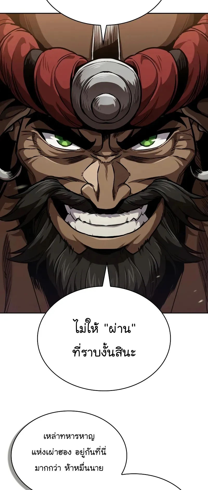 Nano Machine Chapter 246 หน้า 35