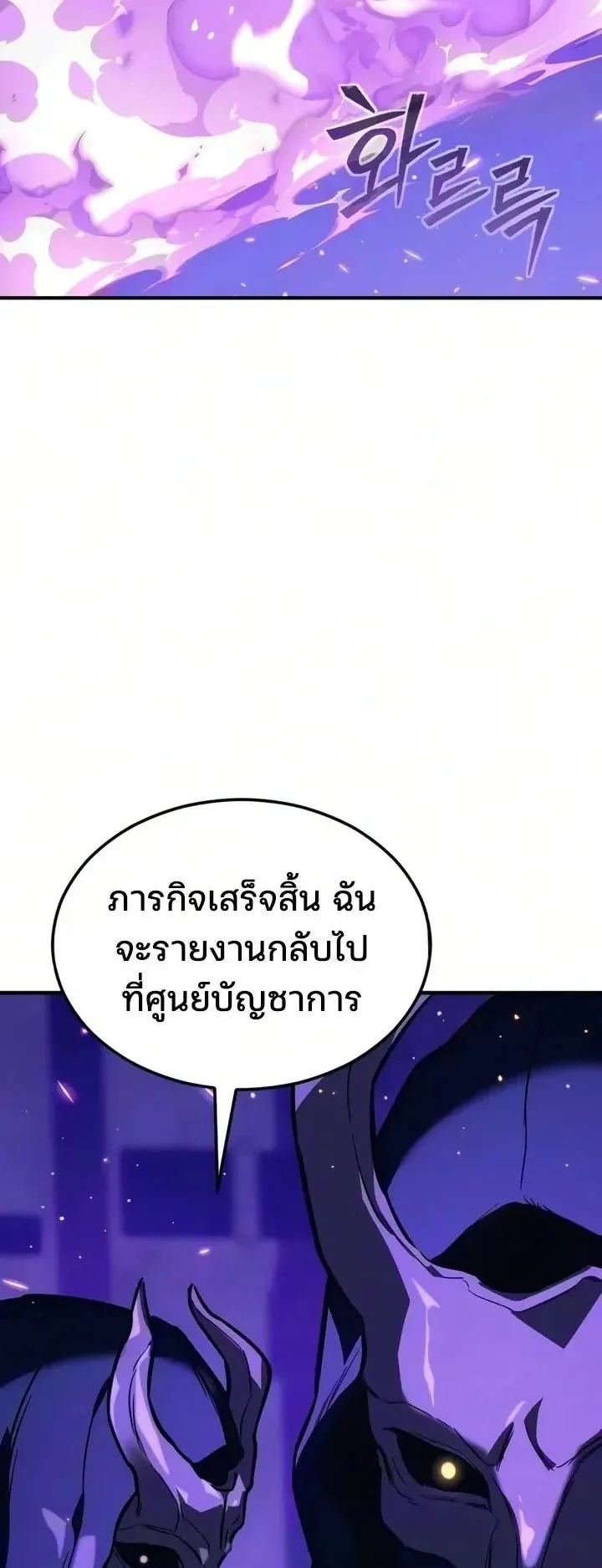 Sword of the Undying ตอนที่ 21 หน้า 153