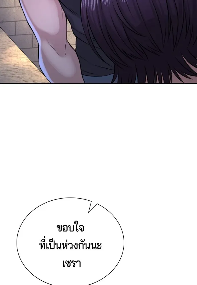 Gu Sera ตอนที่ 2 หน้า 220