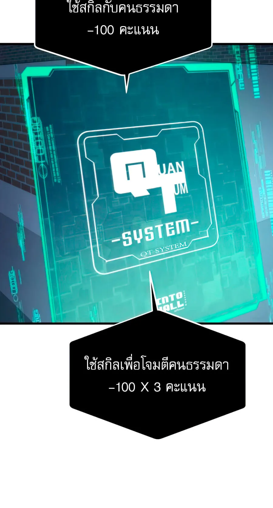 Ultra Alter ตอนที่ 6 หน้า 91