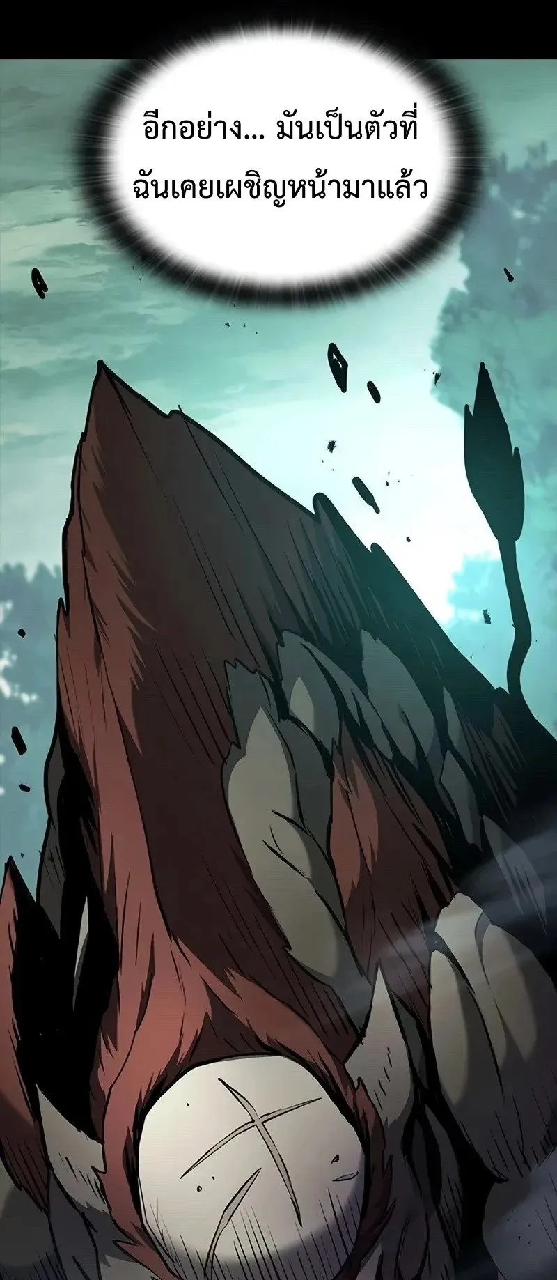 Demonic Beast Hunter Survival Guide ตอนที่ 3 หน้า 103