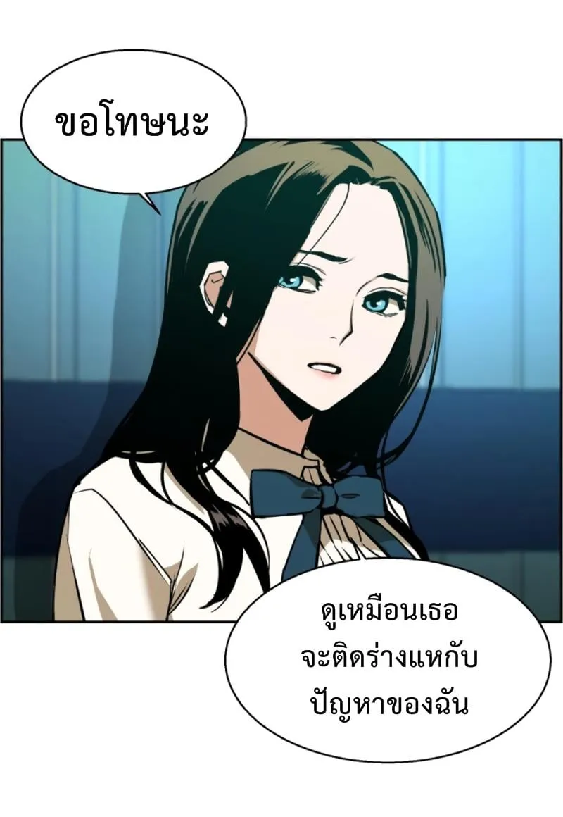 Mercenary Enrollment ตอนที่ 15 หน้า 53