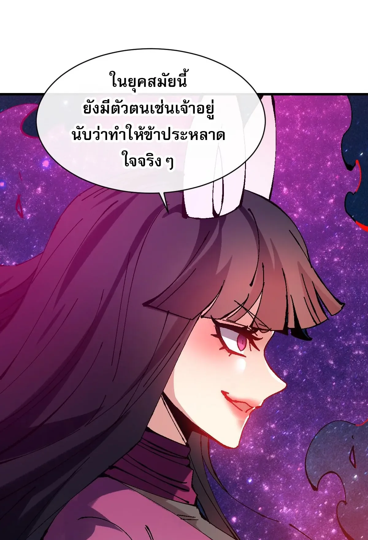 Devious Son of Heaven ตอนที่ 152 หน้า 62