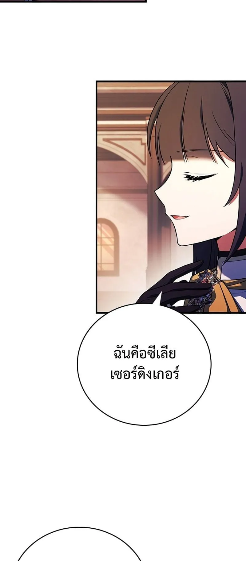 The Legendary Hero is an Academy Honors Student ตอนที่ 3 หน้า 18
