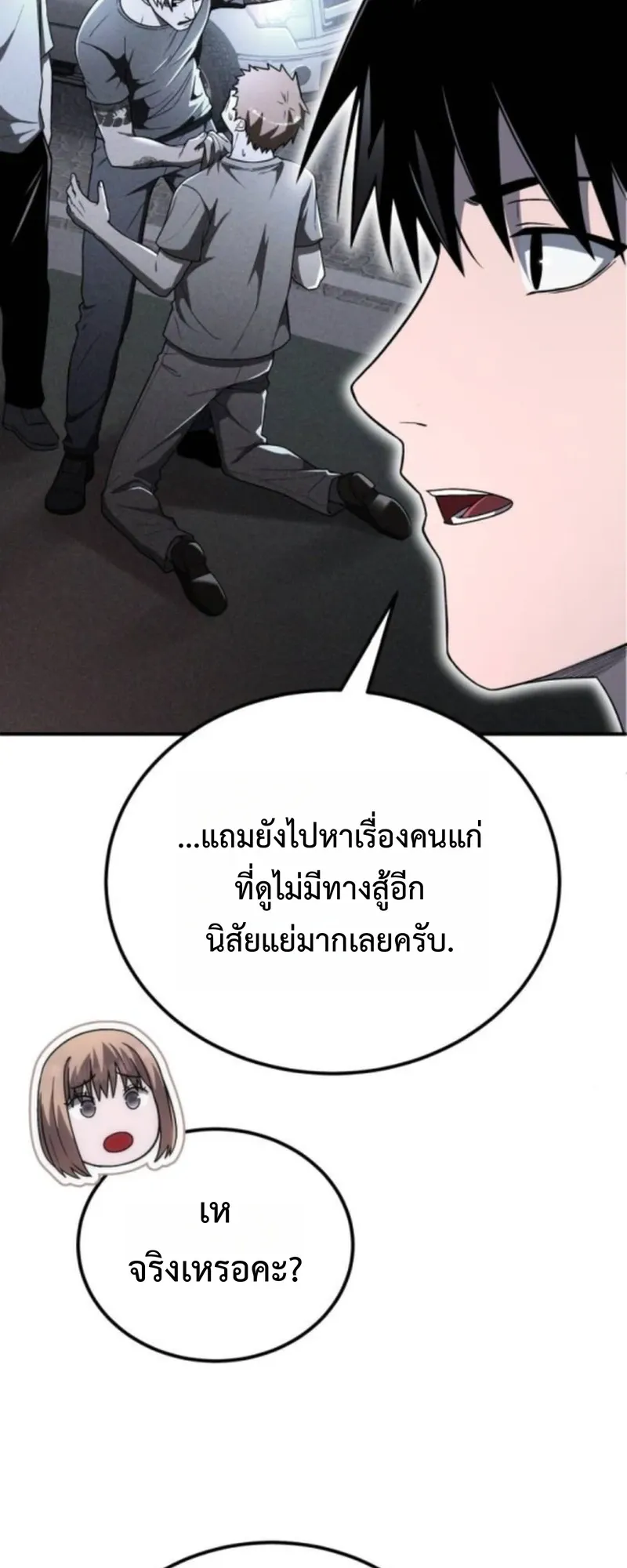 Apocalypse Veteran ตอนที่ 5 หน้า 57