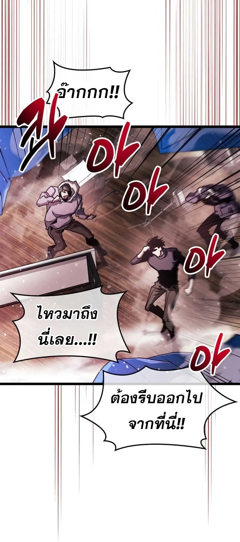 The Player Hides His Past ตอนที่ 51 หน้า 48