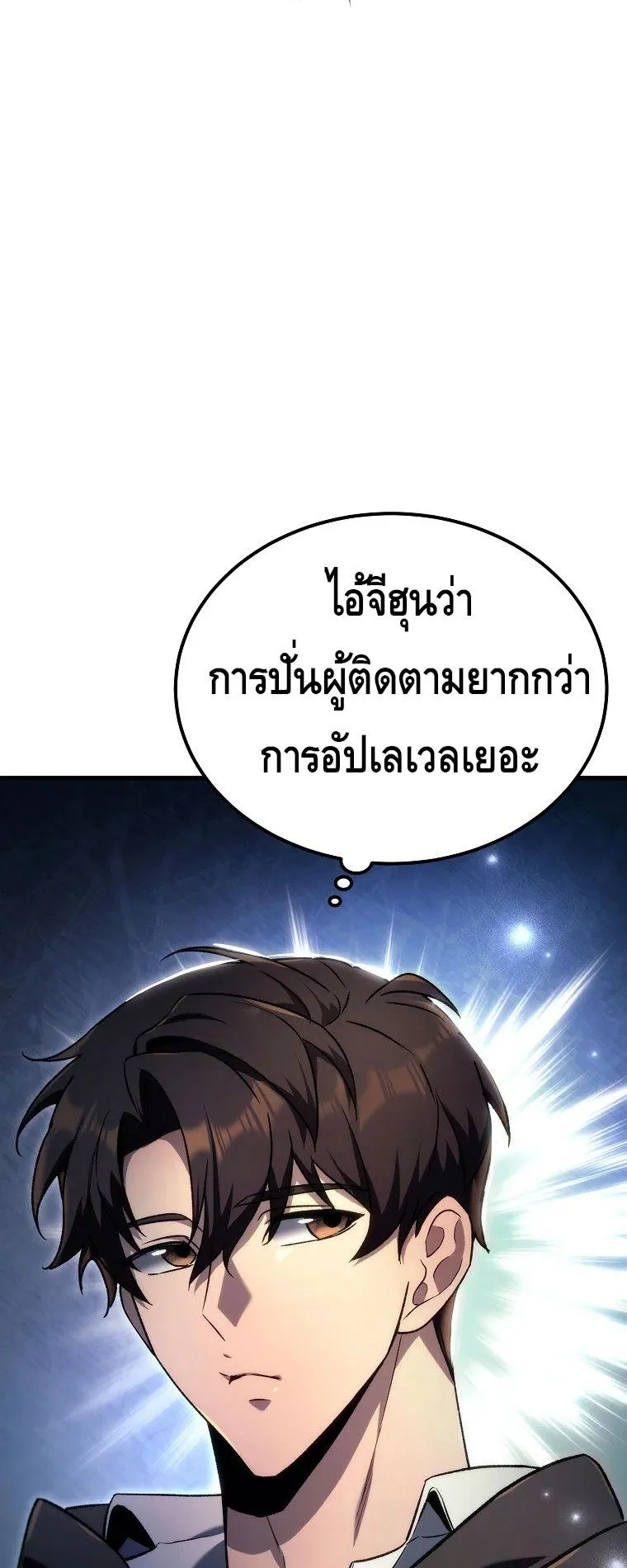 The Genius Blacksmith’s Game ตอนที่ 5 หน้า 67