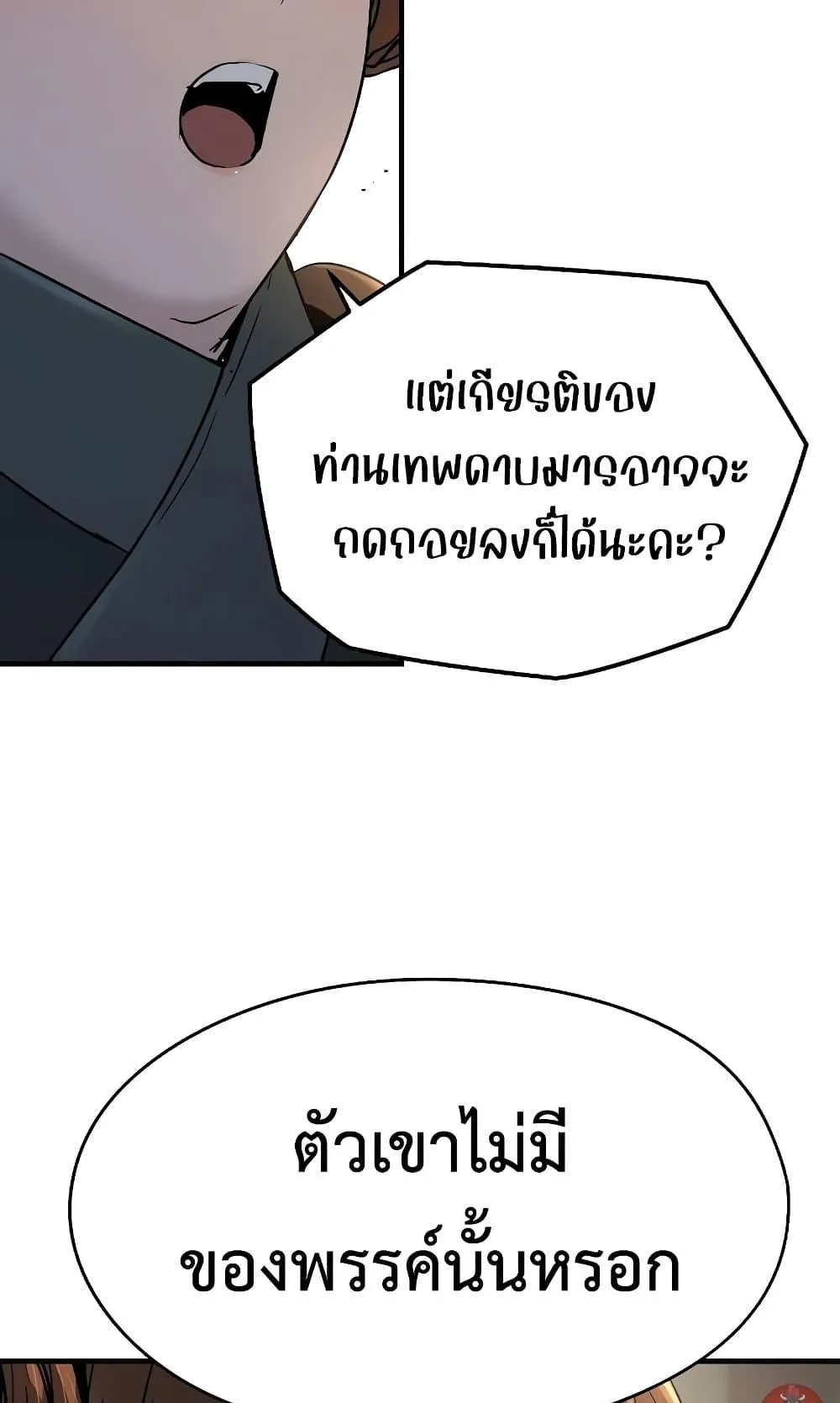 Absolute Regression ตอนที่ 6 หน้า 31