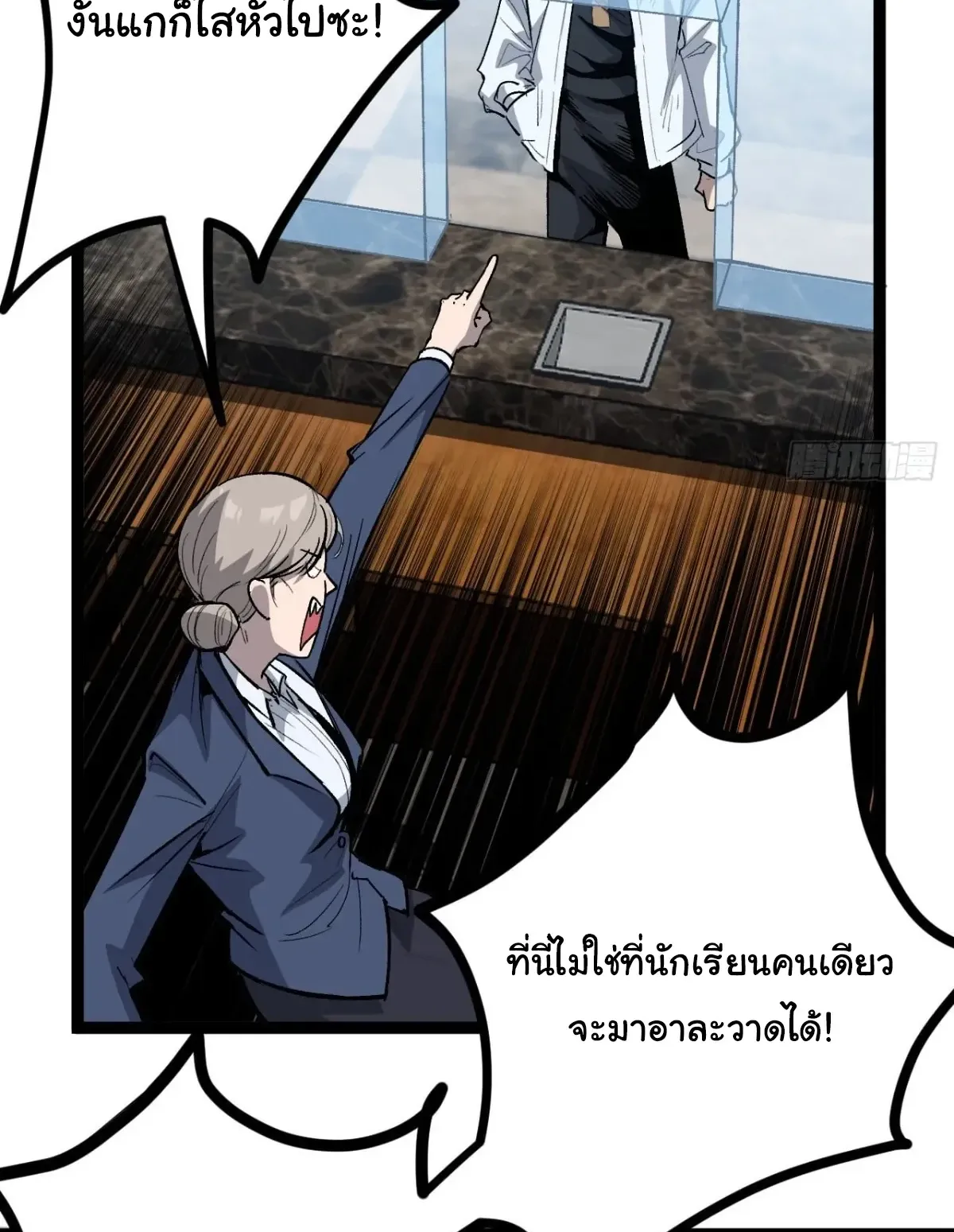 My Healing Skill Can Copy Anything, so I Conquered the Abyss ตอนที่ 12 หน้า 9