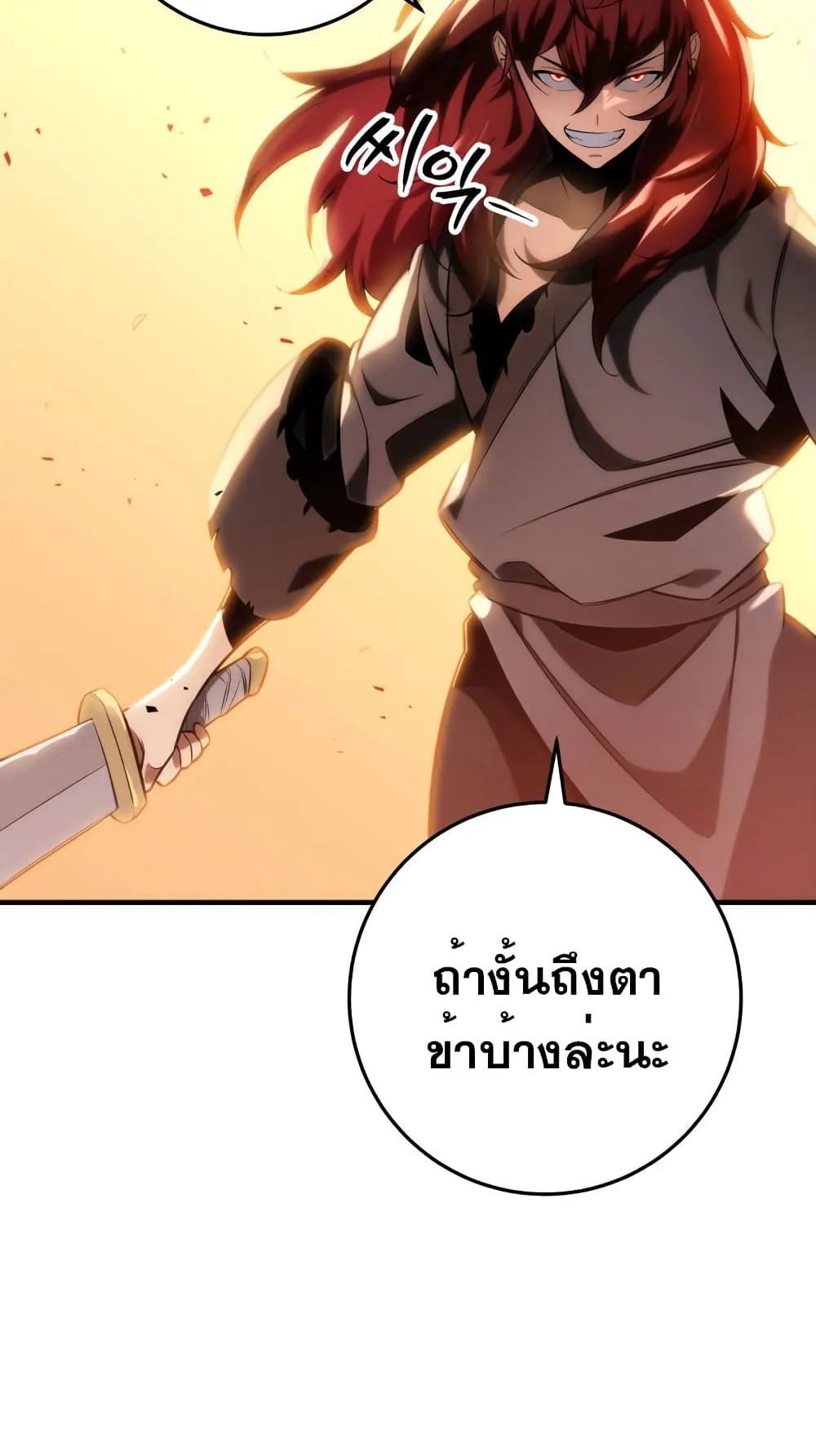 Heavenly Inquisition Sword ตอนที่ 10 หน้า 33