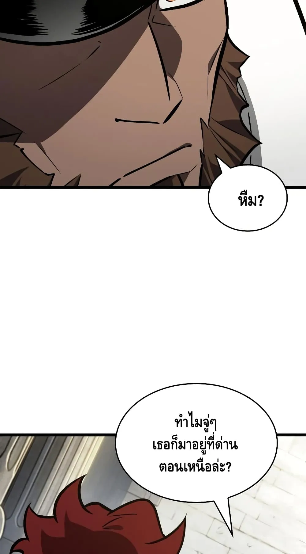 The World After the end ตอนที่ 12 หน้า 42