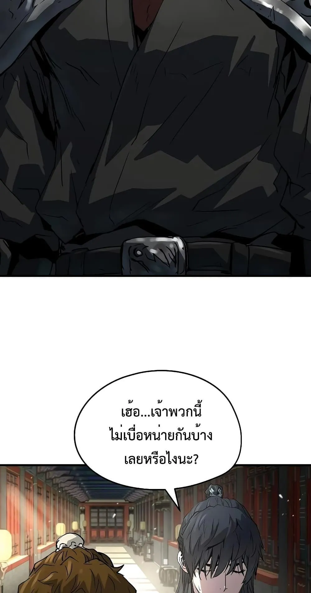 Absolute Regression ตอนที่ 11 หน้า 57