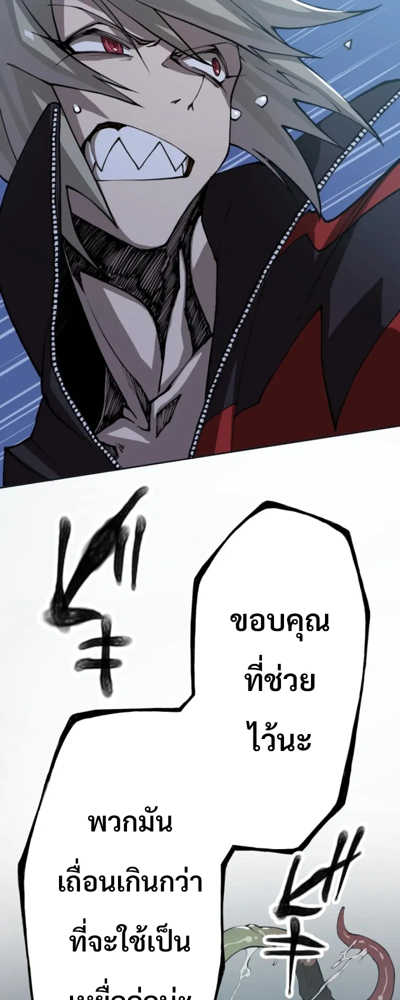 God Killing ตอนที่ 2 หน้า 63