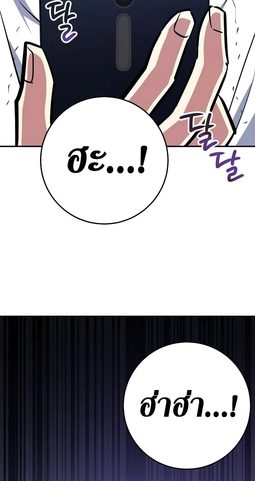 Hyper Luck ตอนที่ 6 หน้า 96