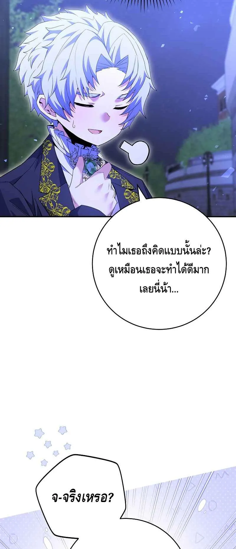 Reincarnated as a Genius Prodigy of a Prestigious Family ตอนที่ 4 หน้า 34