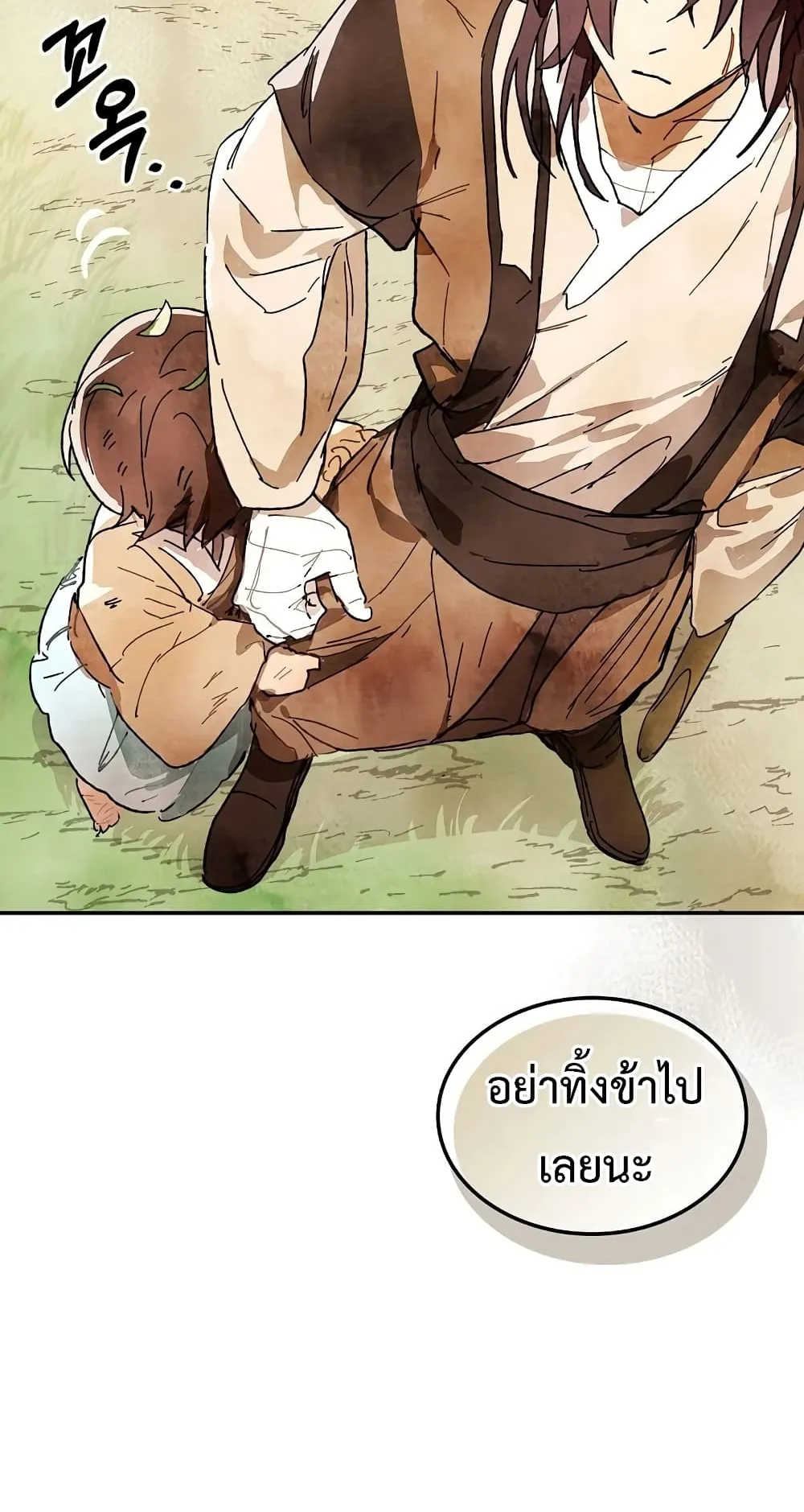 Chronicles Of The Martial God’s Return ตอนที่ 2 หน้า 63