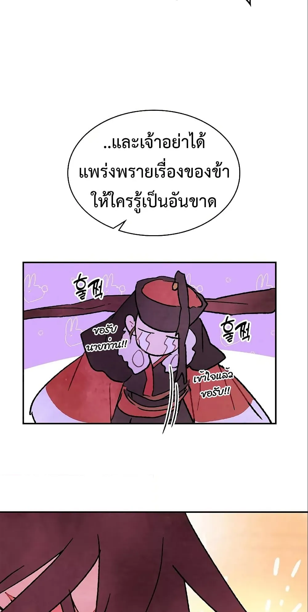 Chronicles Of The Martial God’s Return ตอนที่ 6 หน้า 67