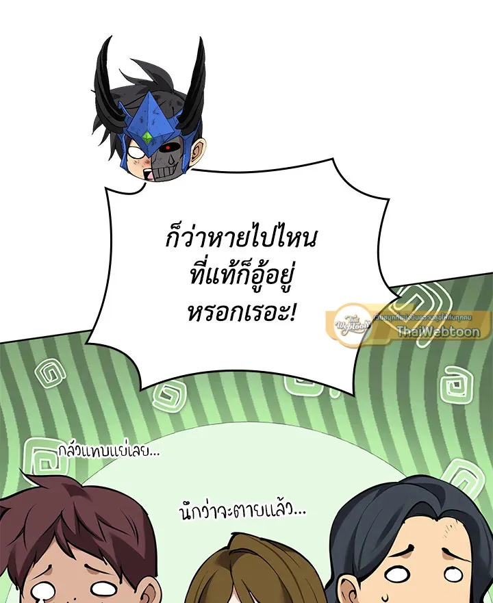 Overgeared ตอนที่ 274 หน้า 13