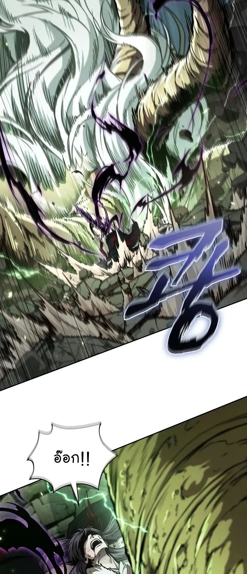 Nano Machine Chapter 255 หน้า 20