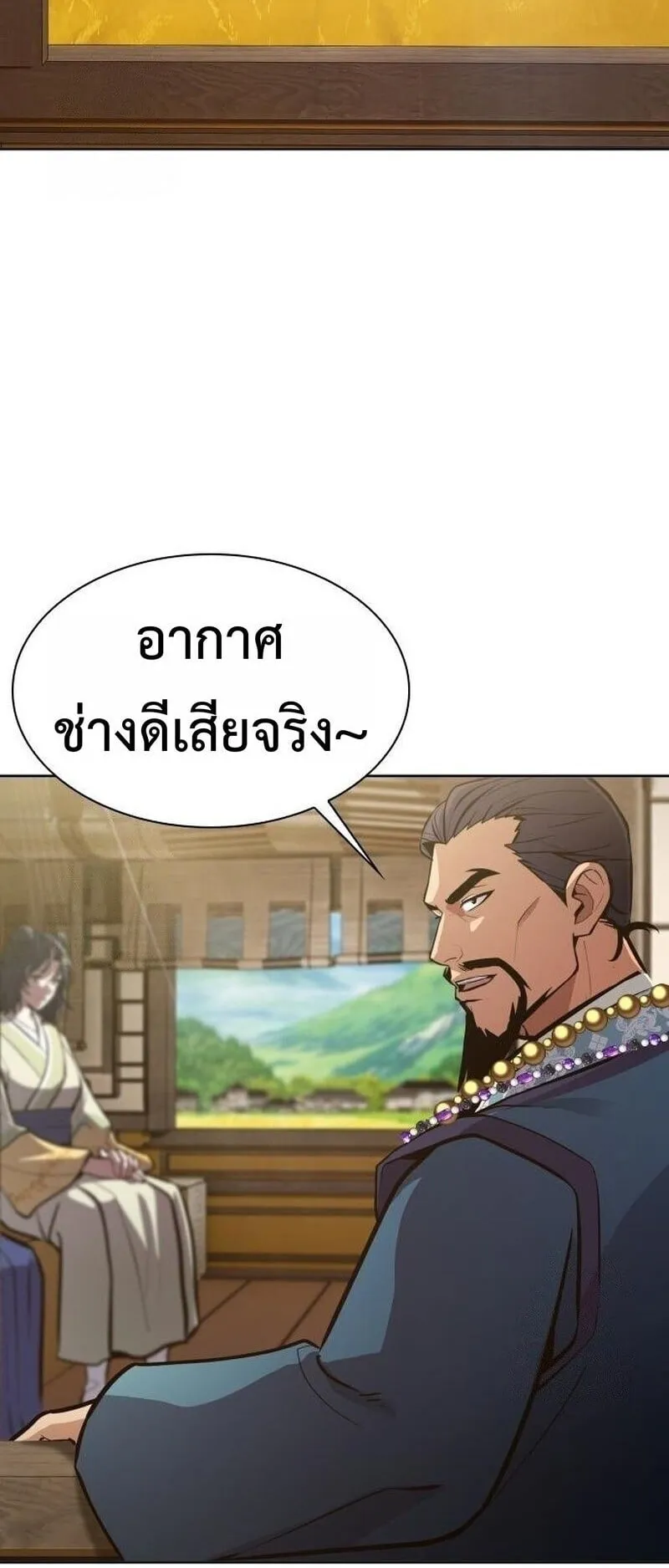 Regression of the Yong Clan Heir ตอนที่ 49 หน้า 5
