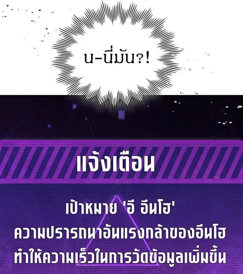 How to Survive Restructuring ตอนที่ 4 หน้า 133