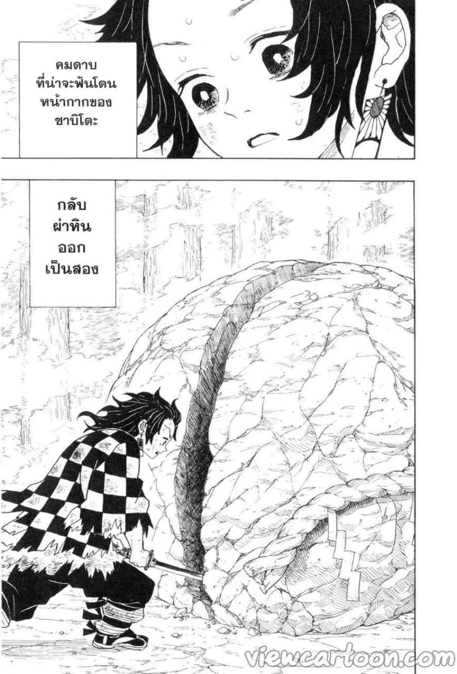 Kimetsu no yaiba ตอนที่ 5 หน้า 19