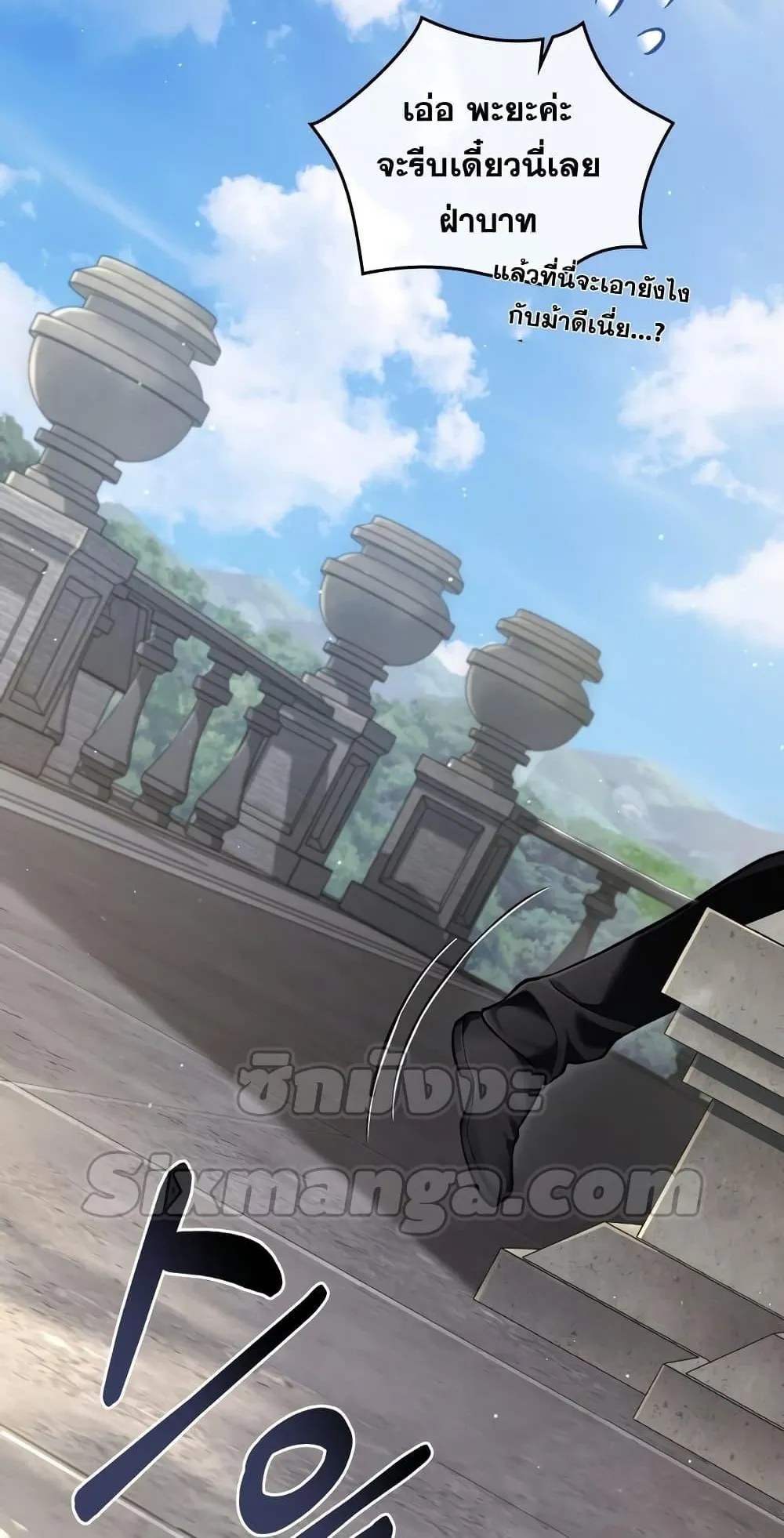 Reborn as the Enemy Prince ตอนที่ 6 หน้า 80