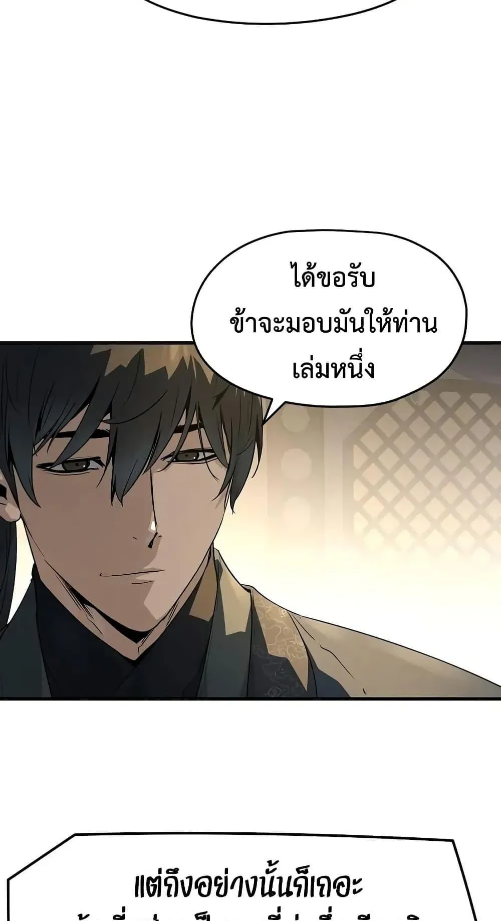 Absolute Regression ตอนที่ 81 หน้า 97