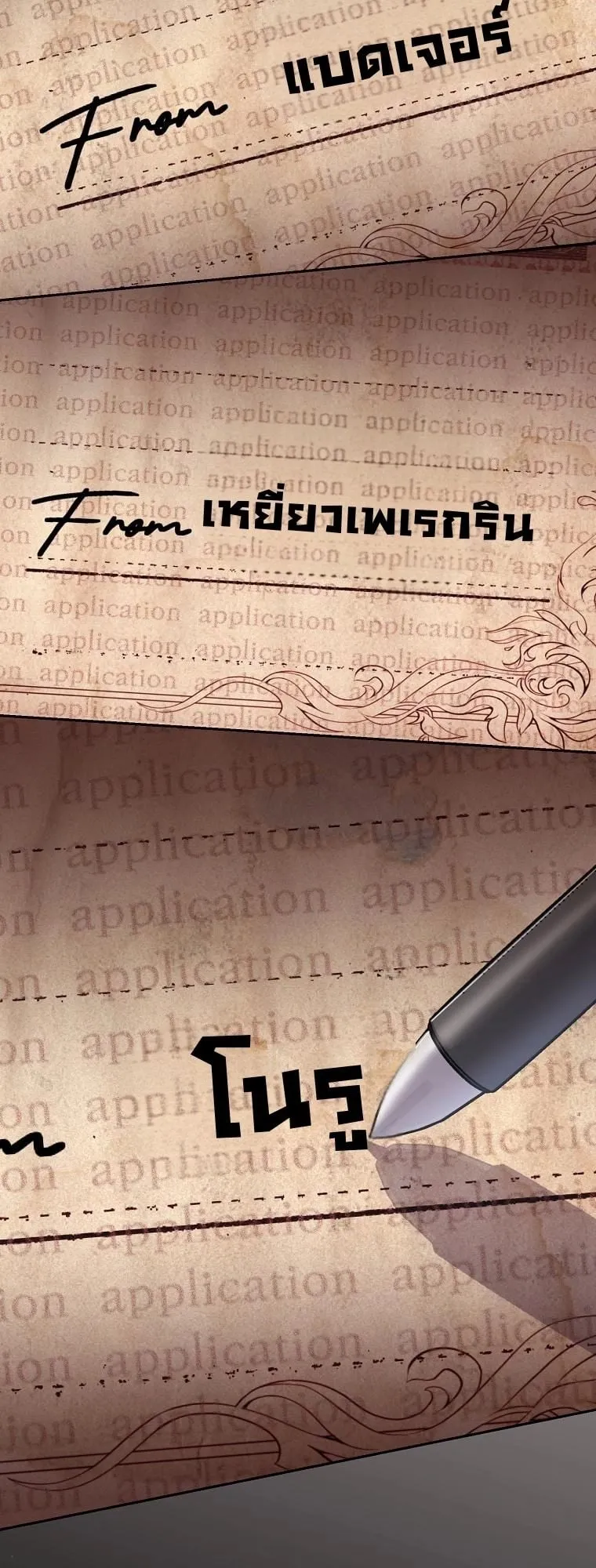 Got Dropped into a Ghost Story, Still Gotta Work ตอนที่ 11 หน้า 88