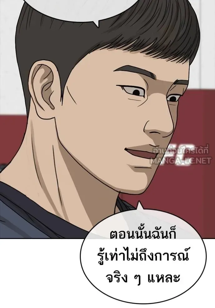 Loser Life 2 ตอนที่ 47 หน้า 90