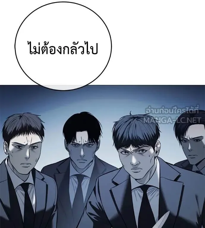 Red Shirt ตอนที่ 16 หน้า 155