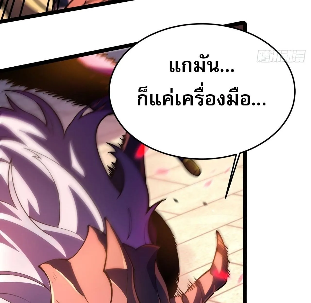 Rebirth My Vengeance Through the Mirror ตอนที่ 27 หน้า 25