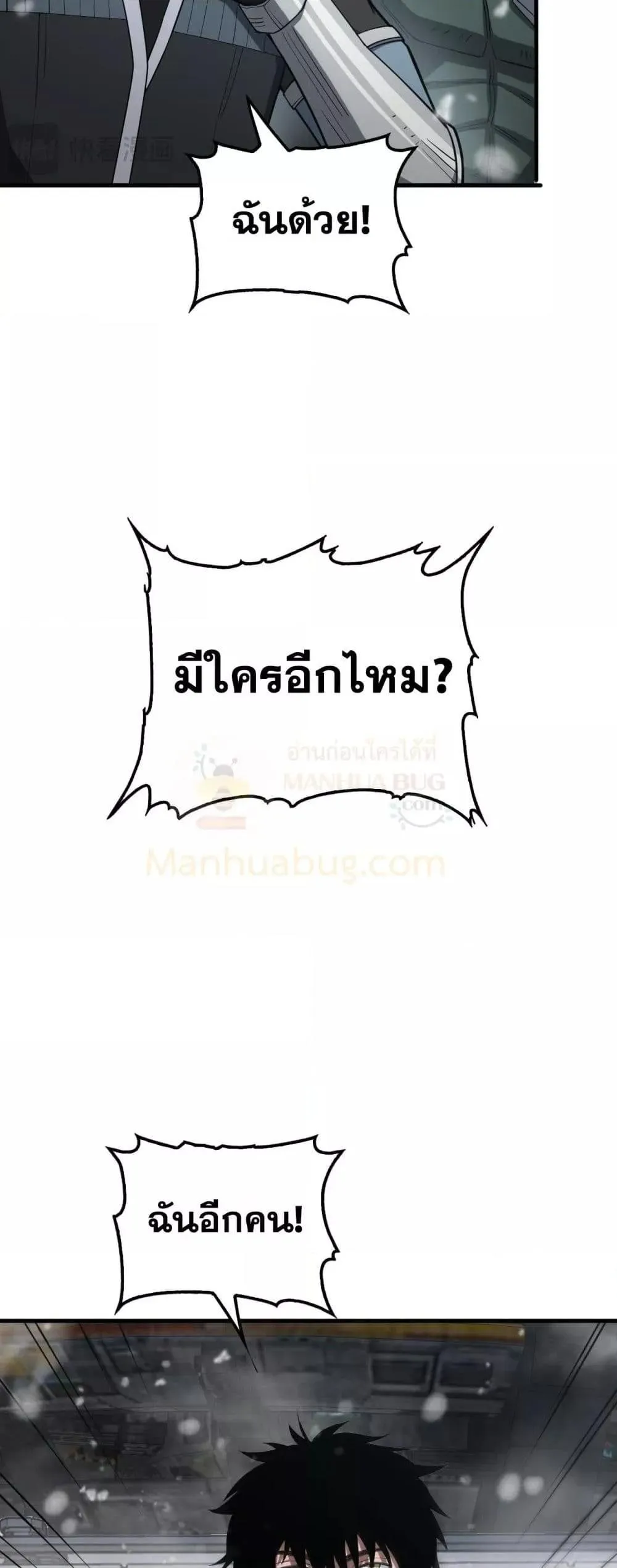 Doomsday Sword God ตอนที่ 36 หน้า 37