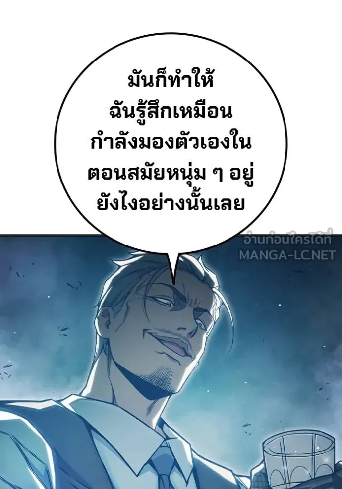Juvenile Prison ตอนที่ 45 หน้า 127