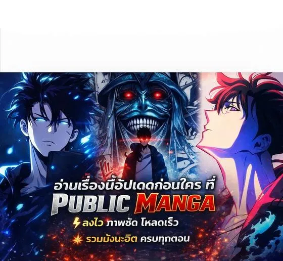 I Killed an Academy Player ตอนที่ 118 หน้า 49