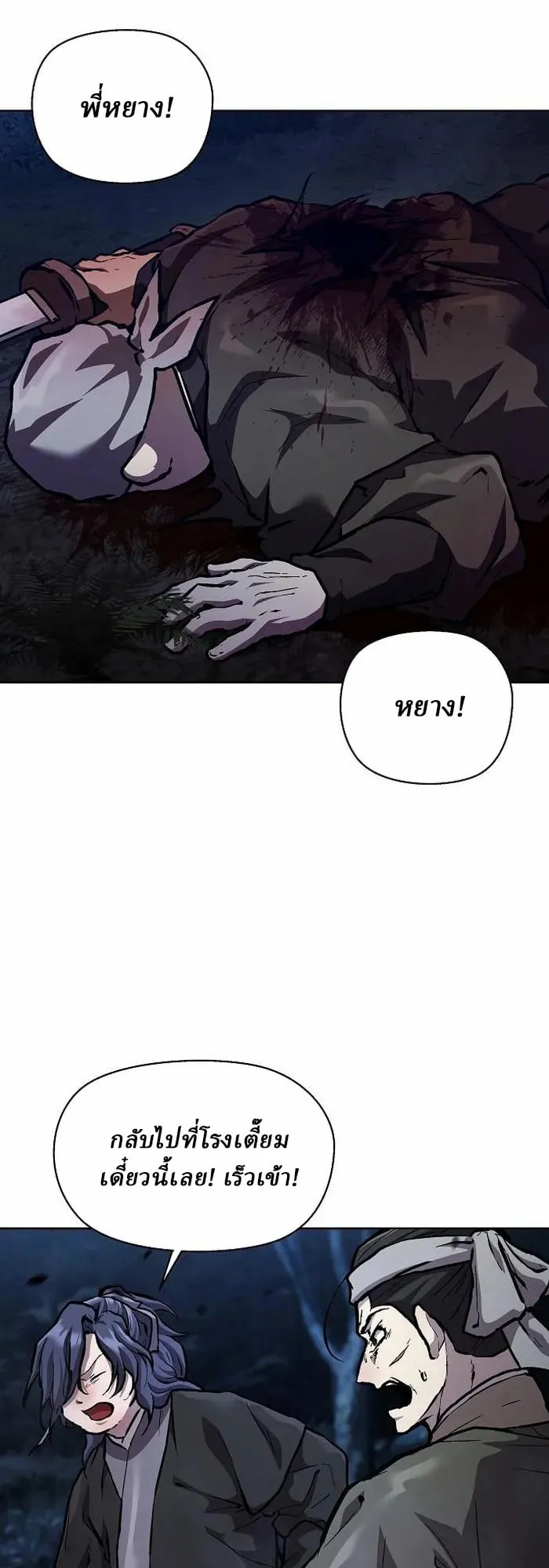 Reborn on the Demonic Cult Battlefield ตอนที่ 5 หน้า 64