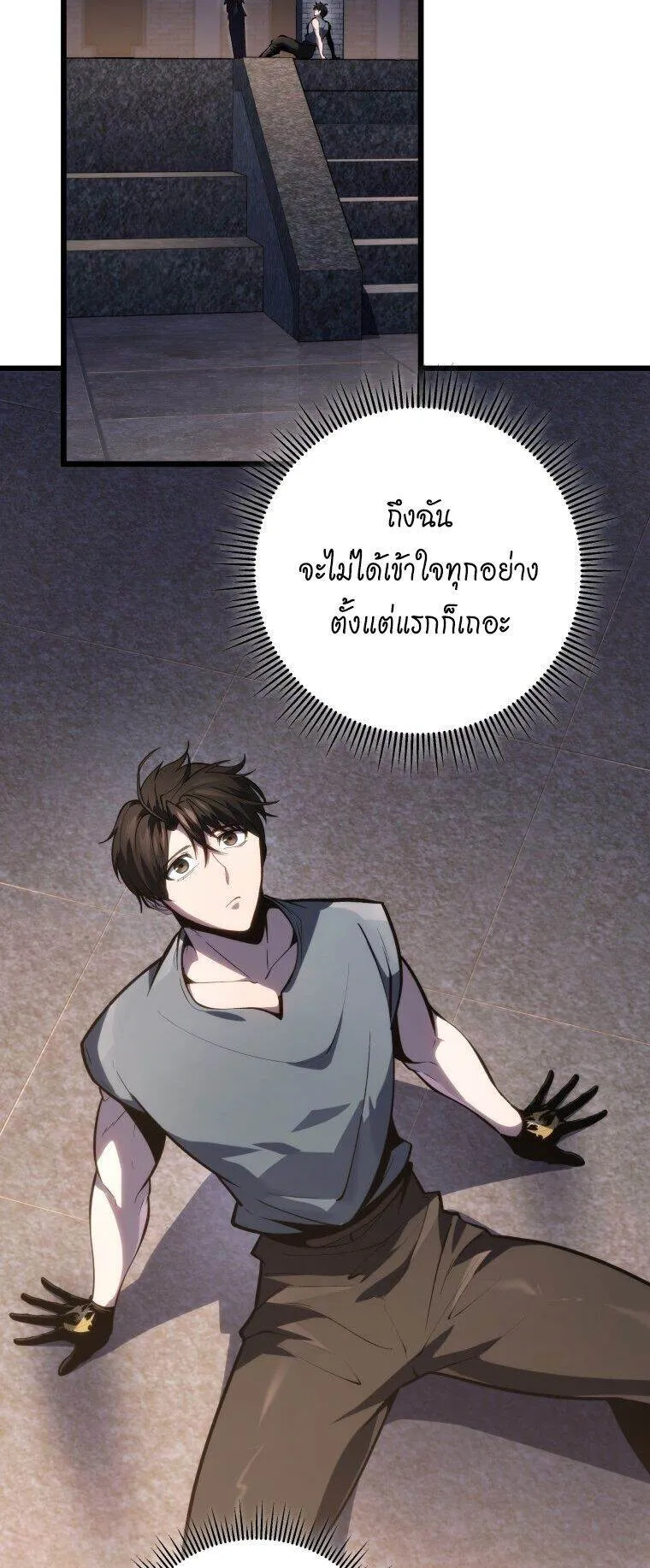 A Dragonslayer’s Peerless Regression ตอนที่ 47 หน้า 86