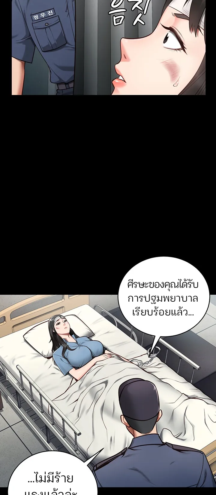 Locked Up ตอนที่ 2 หน้า 57