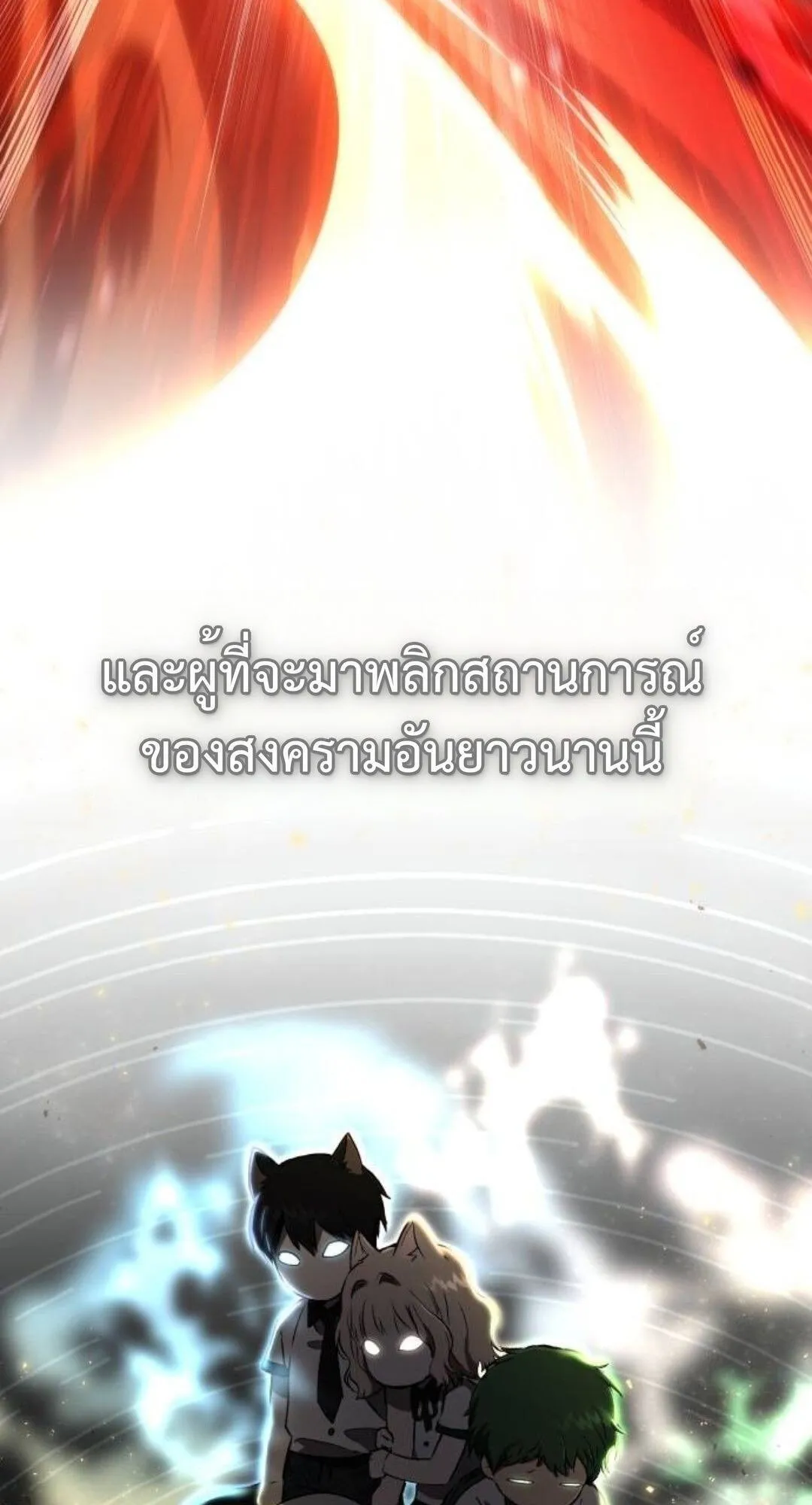Shinsu Kindergarten ตอนที่ 33 หน้า 14