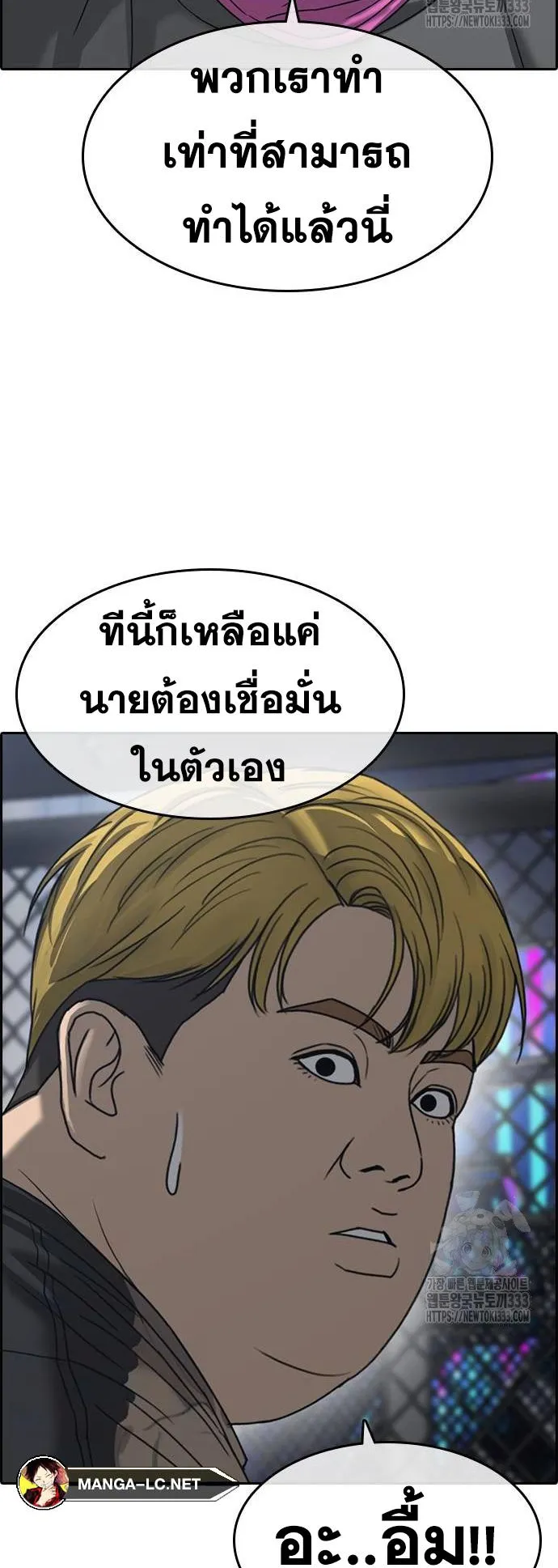 Loser Life 2 ตอนที่ 19 หน้า 28