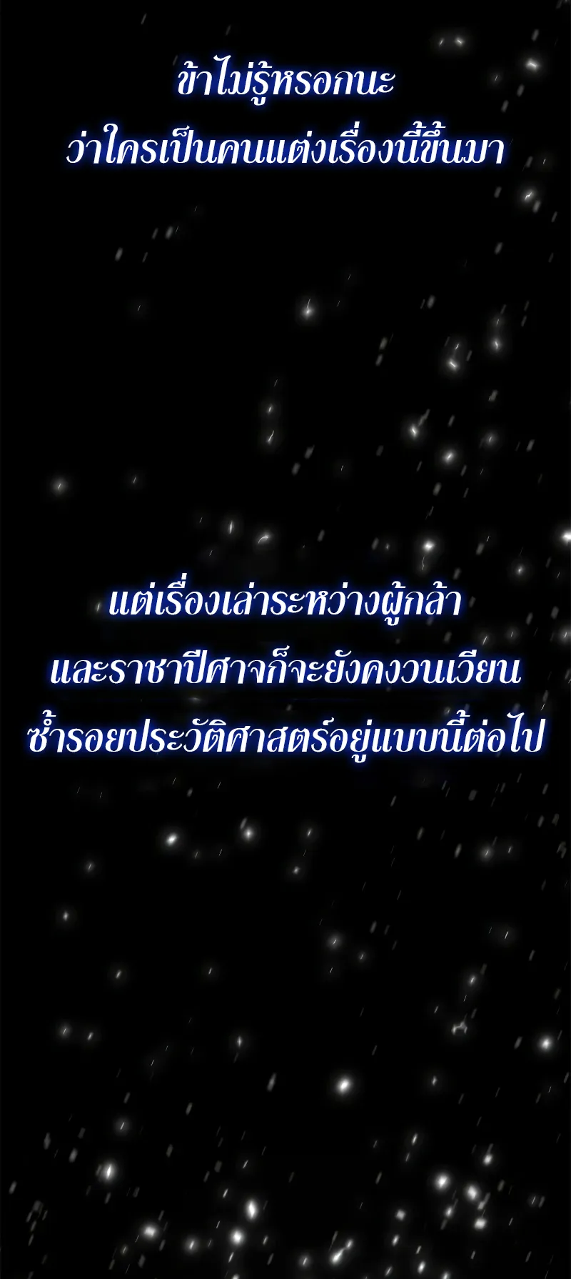 Why I Quit Being the Demon King ตอนที่ 1 หน้า 16